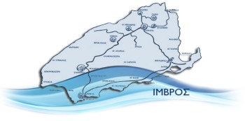 ΙΜΒΡΟΣ IMBROS IMVROS